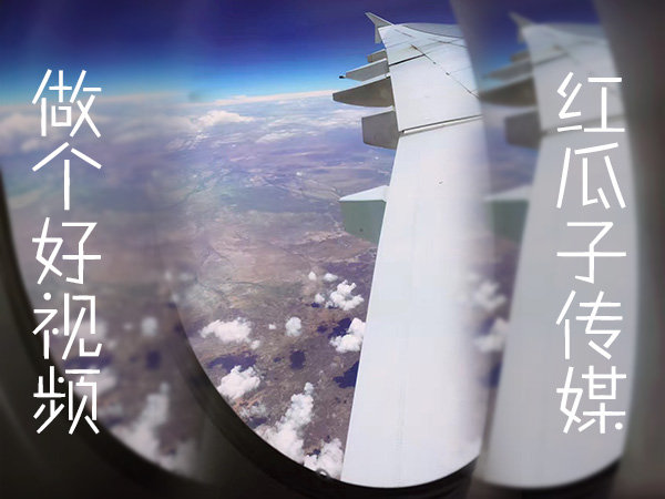 從席卷全國城市的霧霾，窺探企業宣傳片制作的擔當